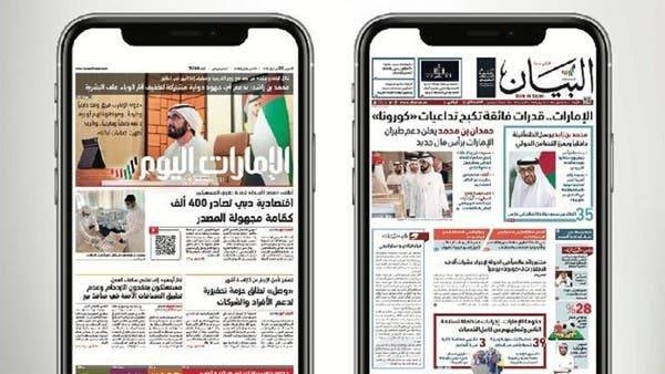 The print versions of two newspapers, Al-Bayan and Emarat Alyoum, have been suspended amid the coronavirus outbreak. -- Twitter
