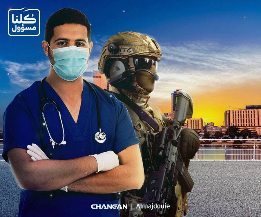 Almajdouie–Changan offers exclusive services to its customers in health and military sectors