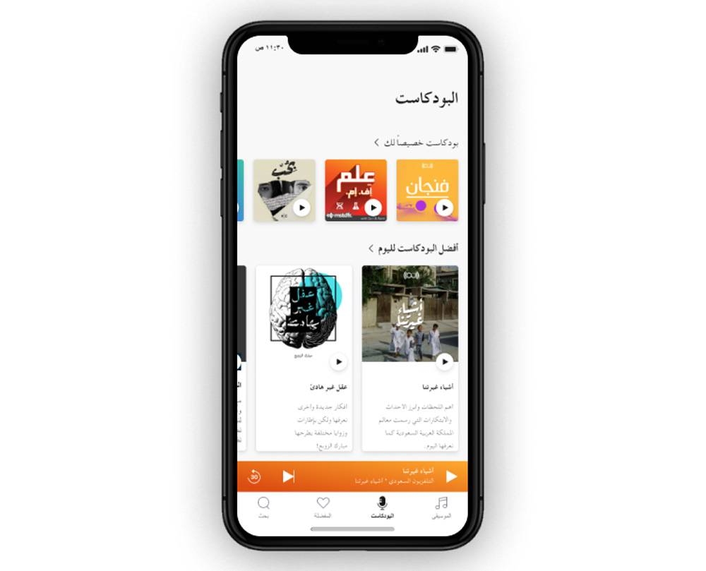 Podcast KSA - Arabic