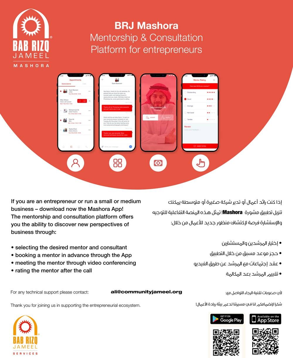 BRJ Services launches app for entrepreneurs and startups