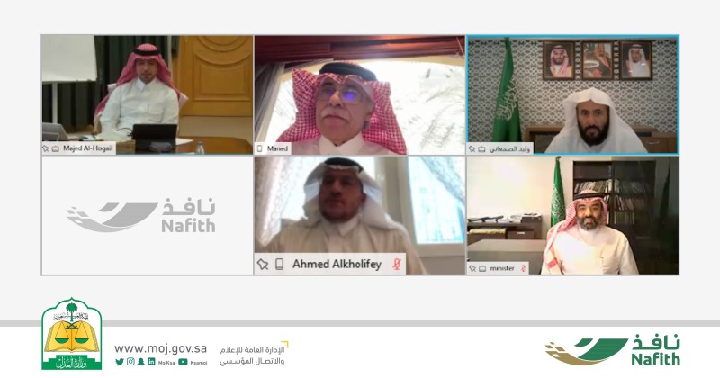 Saudi ministers at the launch of Justice Ministry's “Nafith” platform.