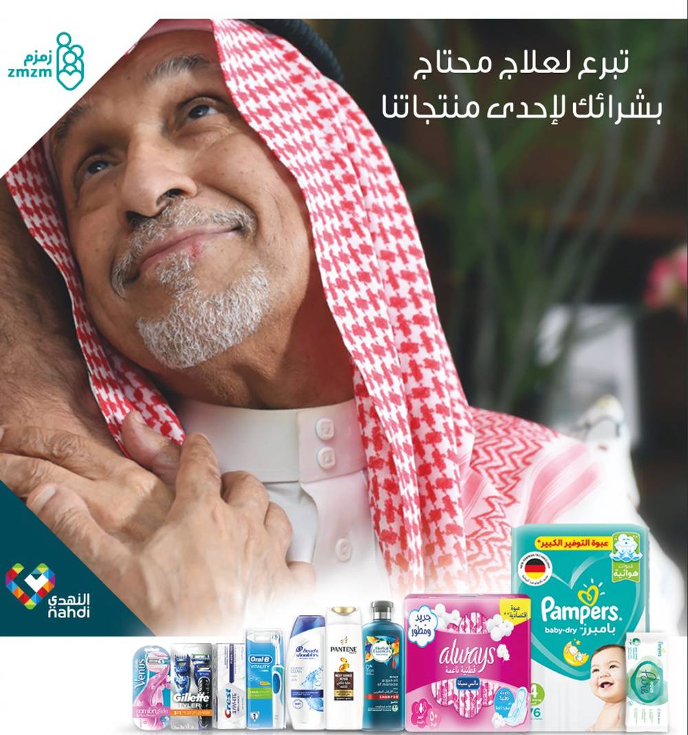 Nahdi Medical and Ismail Ali Abudawood Trading Co. donate to Zmzm Association
