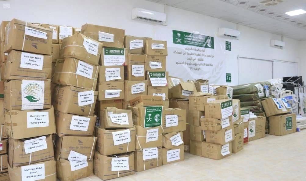 King Salman Humanitarian Aid and Relief Center (KSrelief) delivered on Wednesday in Seiyun, Hadhramaut Governorate, Yemen, the first batch of medical aid to Yemen to combat coronavirus in various Yemeni governorates.