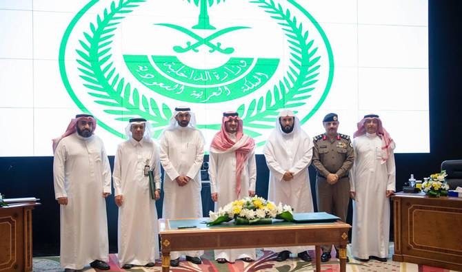 Interior Minister Prince Abdul Aziz bin Saud bin Naif launching the first version of Furijat in the presence of Justice, Commerce and Communication and IT ministers in this File picture. — SPA