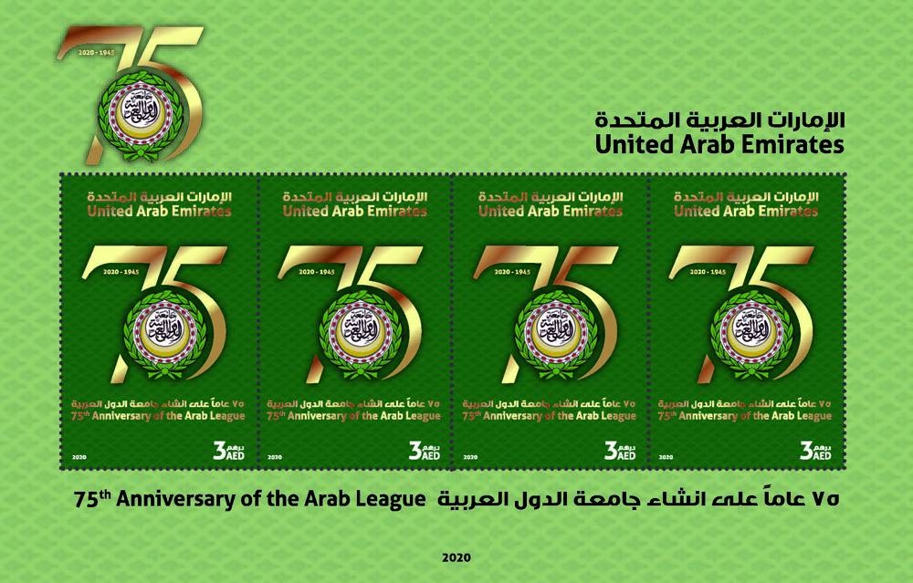 Arab League Stampsheet