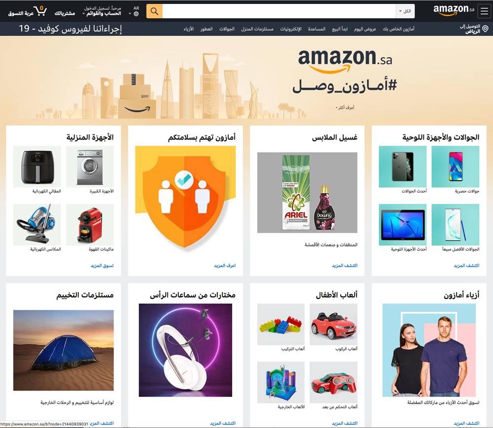 Amazon launches Amazon.sa