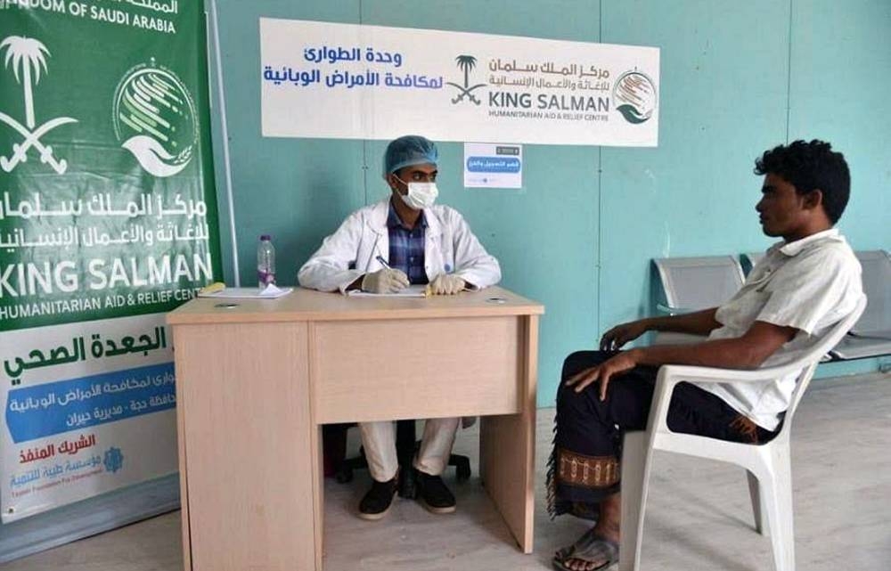 The Emergency Center for Epidemic Control has continued to provide medical services to beneficiaries in Hajjah Governorate, Yemen, with support of KSrelief.
