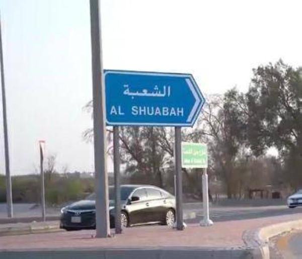 Five siblings found killed in apartment in Al Ahsa