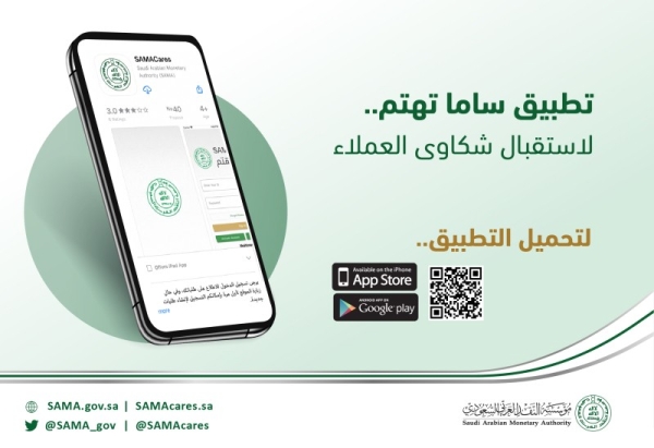 SAMA launches app for banking and financial sector customers