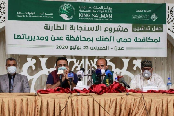 The undersecretary at the Yemeni Ministry of Public Health and Population, Dr. Ali Al-Walidy, said that the project is of great importance in contributing to the fight against mosquitoes that carry dengue.
