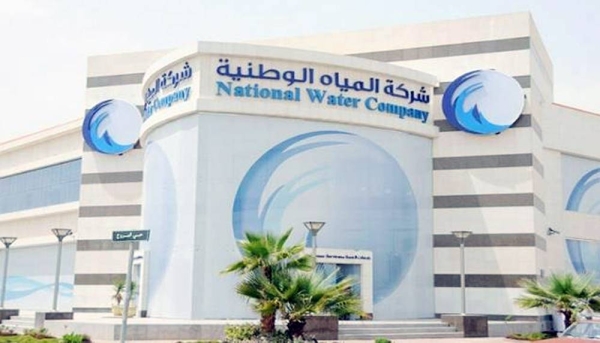 File Photo of a NWC office.