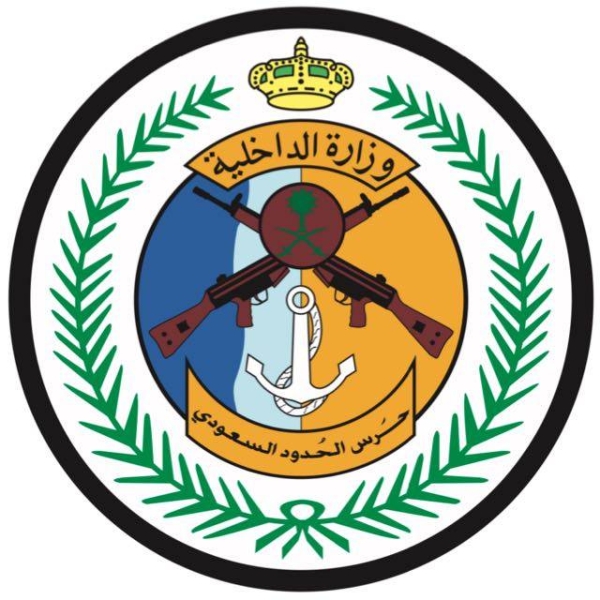 Border Guards seize 245 kg of hashish in Jazan