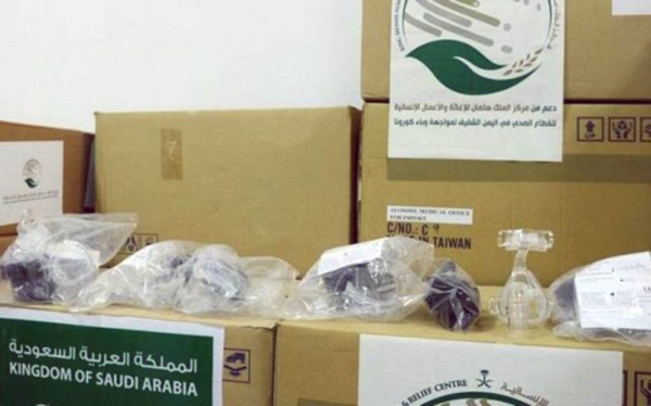 File photo shows KSrelief respirators delivered to Yemen governorates.