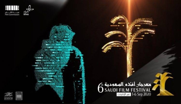 Saudi Film Festival announces jury members