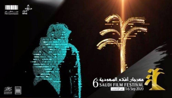 The Saudi Arabian Films Festival, in its 6th edition, is set to kick off virtually, in full, on the Internet and the YouTube channel on Sept. 1.
