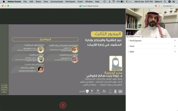 Umm Al-Qura University, one of Saudi Arabia’s largest educational institutions, has deployed Cisco’s most advanced collaboration software, Webex for Education, to enable distance learning for over 100,000 participants across its 36 colleges.