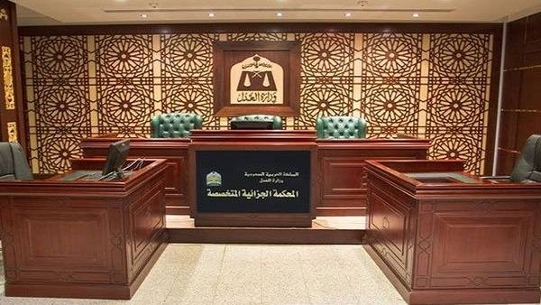  The Special Criminal Court in Riyadh 
