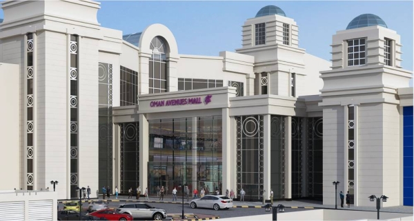 Oman Avenues Mall