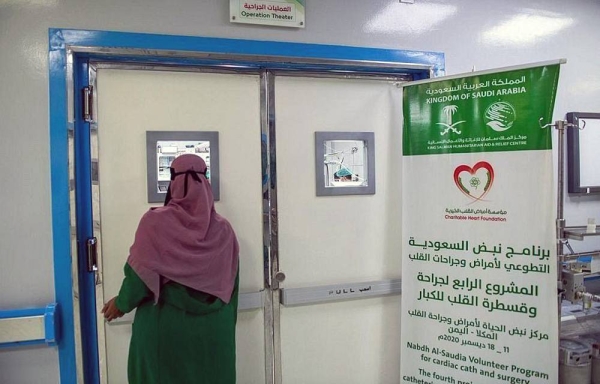 The Emergency Nutritional Medical Clinics of King Salman Humanitarian Aid and Relief Center (KSrelief) continued providing treatment services in Hodeidah Governorate, Yemen.