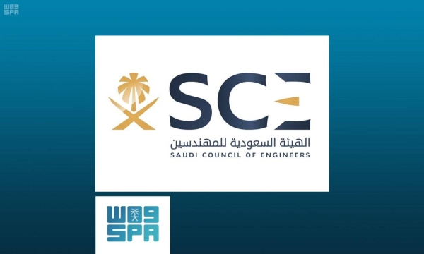  Saudi Council of Engineers logo.