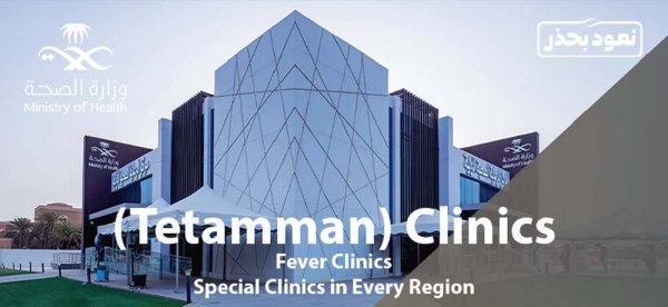 Tetamman clinics are devoted to serving everyone.