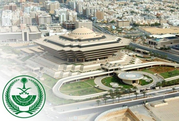 Interior Ministry Warns Against Social Gathering Violations Saudi Gazette