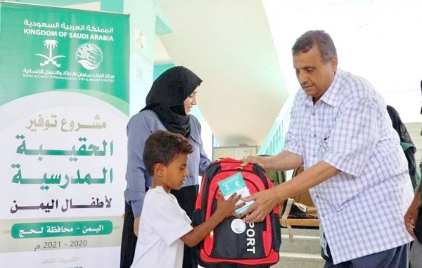 KSrelief distributed on Monday 2,920 school bags to special needs and most vulnerable students at several schools in Lahj Governorate, Yemen, benefiting 2,920 students.