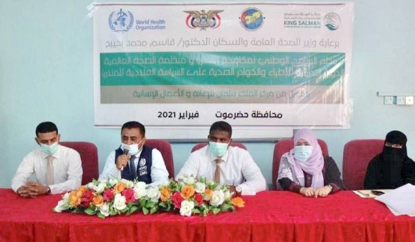 WHO, in cooperation with KSrelief, held a two-day training course in Mukalla, in the field of malaria control and prevention, benefiting 25 health personnel.