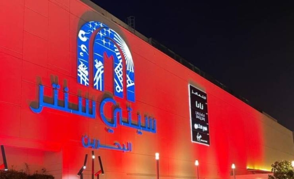 Landmarks in Bahrain lit up this evening in red, to salute the success of the UAE Hope Probe in reaching its Mars orbit,  a first in the Arab world. — BNA photos