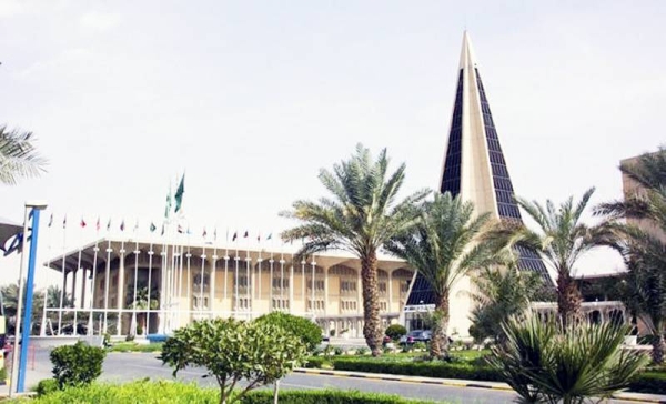 FIle photo of Naif Arab University for Security Sciences (NAUSS). — courtesy SPA