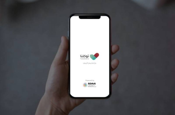 Tawakkalna app to have e-payment services soon