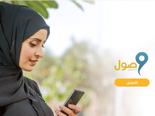 HRDF: Wusool Program deducts 80% of the cost of transporting Saudi female employees