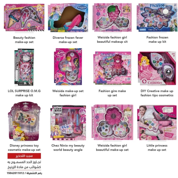 SFDA warns against 12 make-up toy kits containing high levels of antimony, arsenic