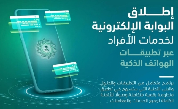 Ministry of Finance launches e-portal for individual services via mobile application