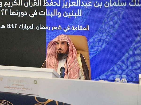 The local competition for the Custodian of the Two Holy Mosques King Salman Award for the Holy Qur’an memorization, recitation and interpretation for boys and girls was launched on Monday in its 22nd session.