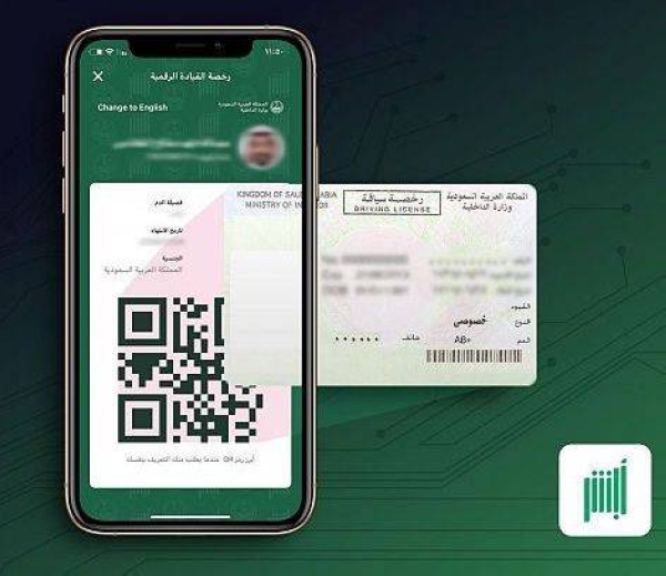 Electronic driving license on 'Absher Individuals' and 'Tawakkalna' apps launched