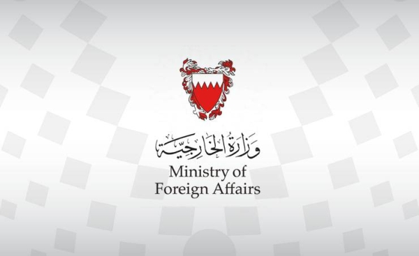 Bahrain expresses grave concern over dangerous clashes in East Jerusalem