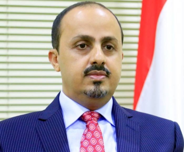 File photo of Yemeni Minister of Information, Culture and Tourism Muammar Al-Eryani.