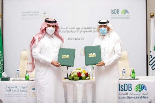 SDRPY and IsDB launch executive program for development cooperation in Yemen