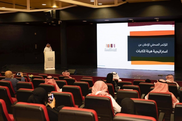 Saudi Libraries Commission launches sector development strategy