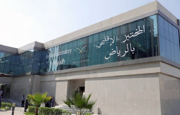 The Regional Laboratory and Blood Bank in Riyadh has won a new international recognition after achieving all accreditation standards of the American Association of Blood Banks (AABB).