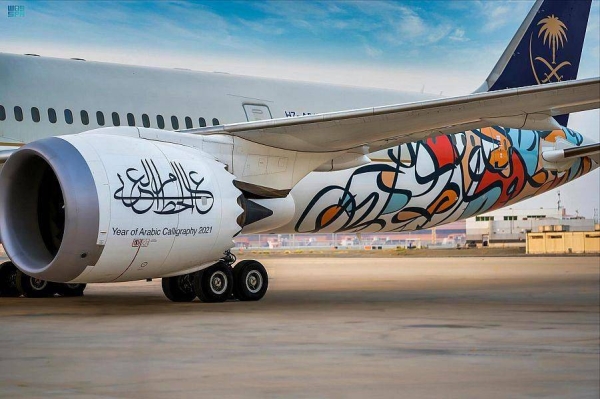 Ministry of Culture, Saudi celebrate ‘Arabic Calligraphy Year’