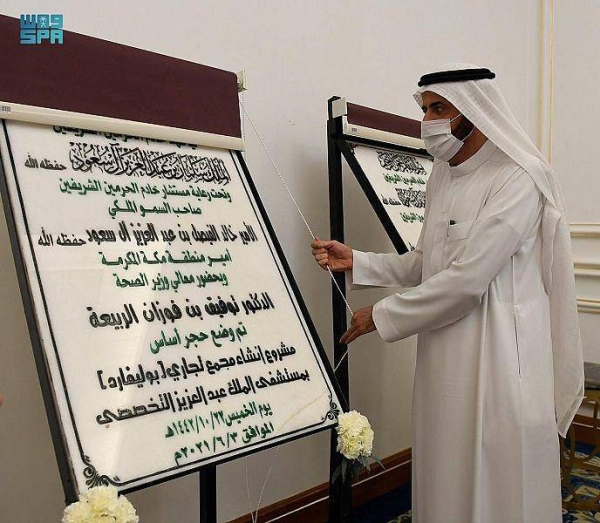  Minister of Health Dr. Tawfiq Al-Rabiah launched on Thursday a number of construction and development projects for the health sector worth SR318 million in Taif during a ceremony attended by Governor Saad Bin Muqbil Al-Maimouni.