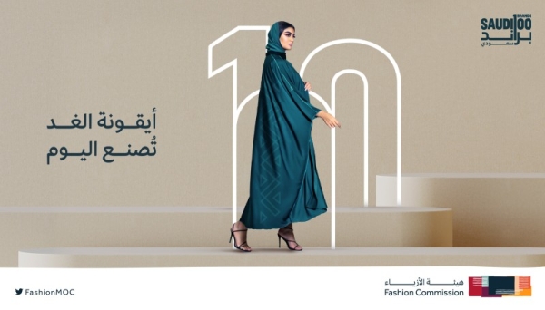 Fashion Commission unveils Saudi 100 Brands program in partnership with Vogue Arabia