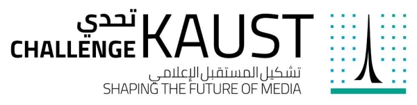 Second Edition of KAUST Challenge launched