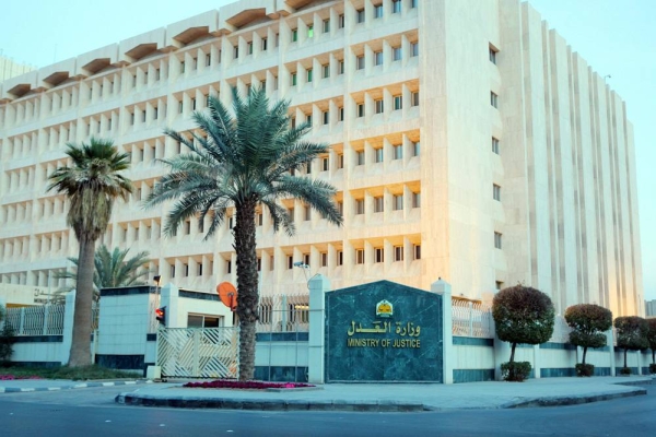 Ministry of justice headquarter in Riyadh