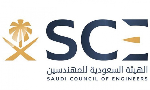 Saudi Council for Engineers gets ISO 9001 certification