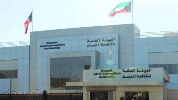  Kuwait’s anti-corruption body vowed on Tuesday to protect whistleblowers in a bid to give impetus to a sweeping anti-corruption crusade, the watchdog said. — Courtesy file photo