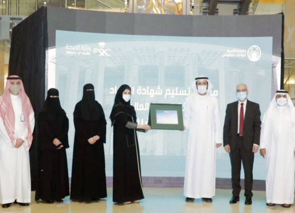 Princess Nourah bint Abdulrahman University received the accreditation certificate Sunday during the conclusion of the 