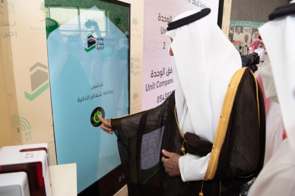  Prince Khaled Al-Faisal, emir of Makkah and advisor to Custodian of the Two Holy Mosques and chairman of the Central Hajj Committee (CHC), launched the smart card for this year’s Hajj for the first time.